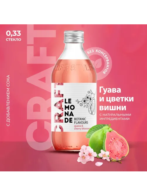 Напиток Starbar Craft Гуава и цветки вишни, газ стекло 0,33л
