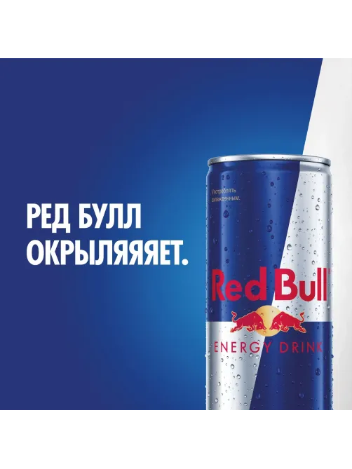Напиток энергетический Red Bull, ж/б 0,25л