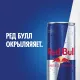 Напиток энергетический Red Bull, ж/б 0,25л