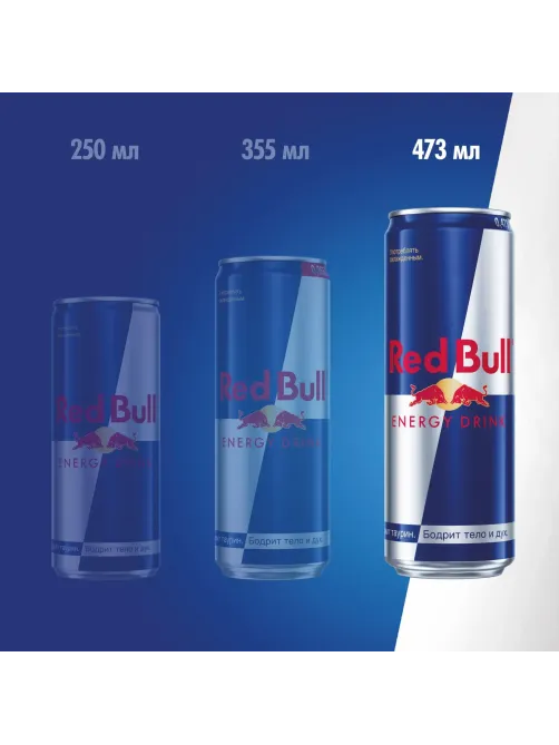 Напиток энергетический Red Bull, ж/б 0,473л