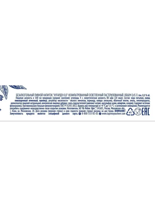 Пиво безалкогольное Hoegaarden ж/б 0,45л