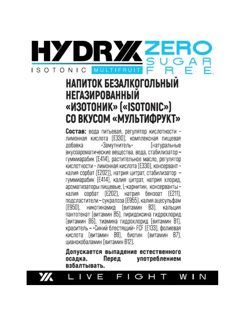 Напиток витаминизированный Hydryx Мультифрукт Isotonic негаз ПЭТ 0,5л