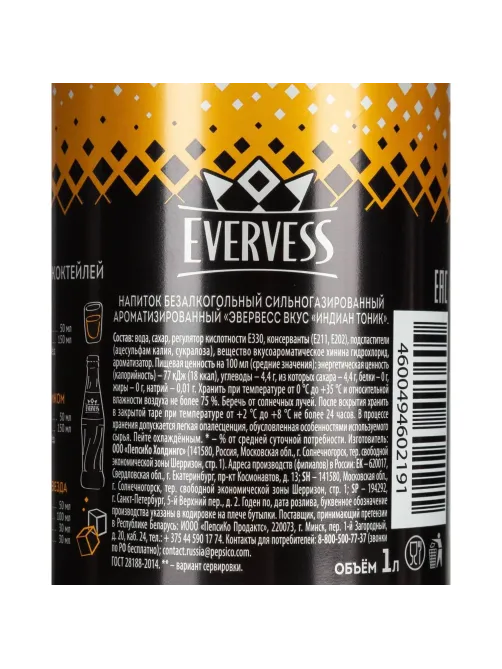 Напиток Evervess Tonic club Индиан Тоник, газ ПЭТ 1л
