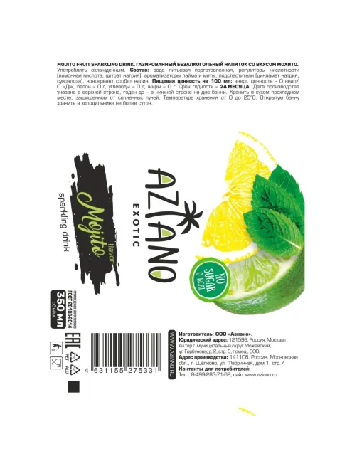 Напиток Aziano Mojito, газ ж/б 0,35л