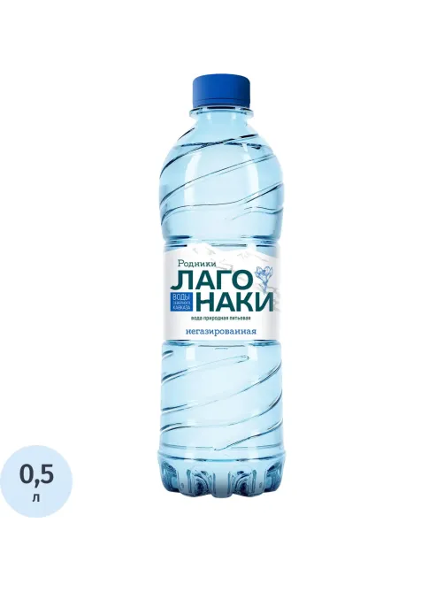 Вода питьевая Родники Лаго-Наки природная негаз ПЭТ 0,5л