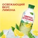 Чай холодный Святой Источник Лимон, зеленый, негаз ПЭТ 0,5л