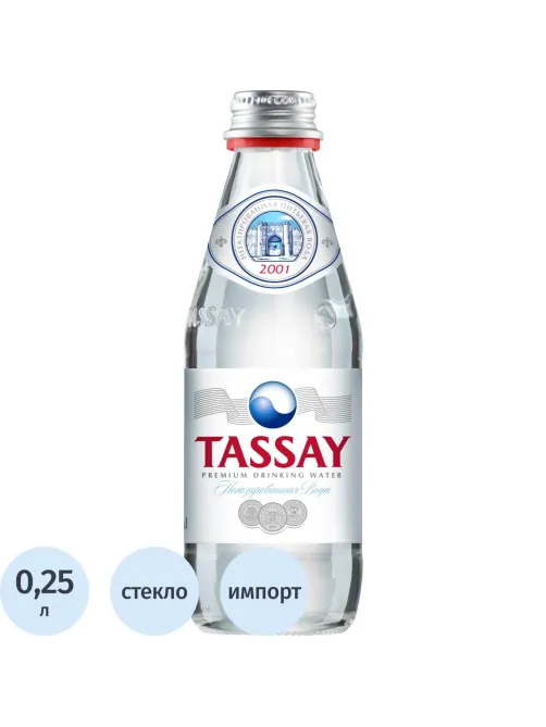 Вода питьевая TASSAY негаз стекло 0,25л