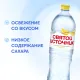 Вода питьевая Святой Источник Лимон негаз ПЭТ 1,5л