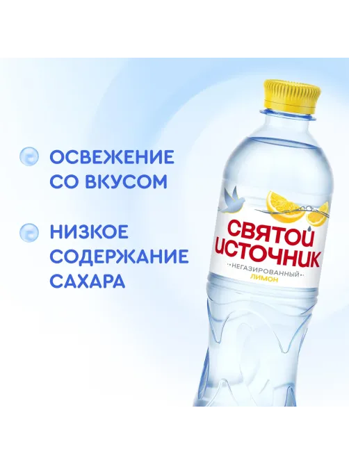 Вода питьевая Святой источник Лимона негаз ПЭТ 0,5л