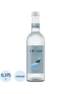Вода питьевая 4 Воды Виноград газ стекло 0,375л