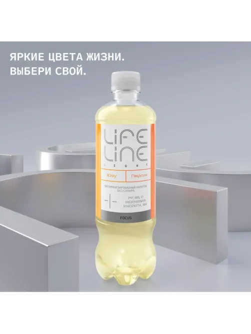 Напиток витаминизированный LifeLine Focus Light Персик и ЮЗУ,негаз ПЭТ 0,5л