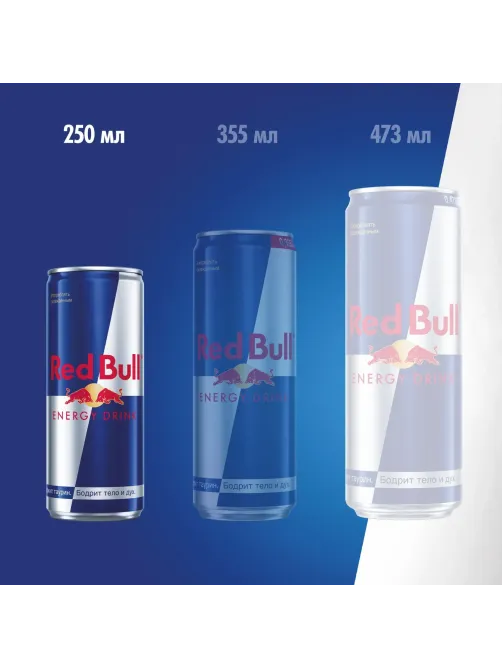 Напиток энергетический Red Bull, ж/б 0,25л