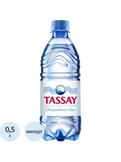 Вода питьевая TASSAY негаз ПЭТ 0,5л