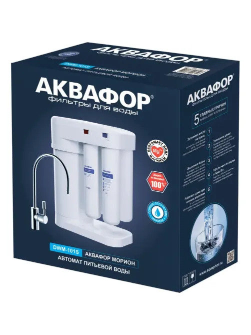 Водоочиститель питьевой воды Аквафор Морион DWM-101S