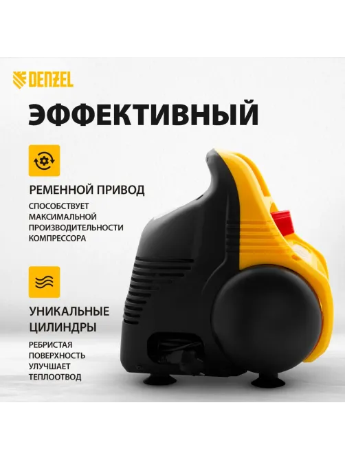 Компрессор поршневой безмасляный DENZEL РС 1/6-180 180 л/мин, 6 л (58057)