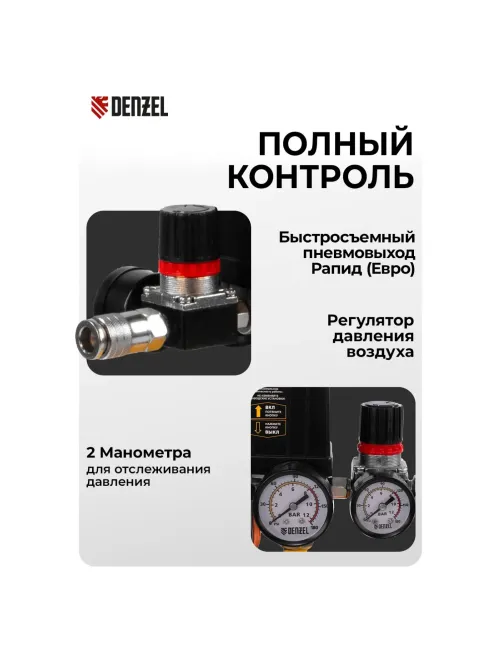 Компрессор поршневой DENZEL DK1500/24, Х-PRO 230 л/мин, 24л (58063)