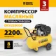 Компрессор поршневой DENZEL DKV2200/50, Х-PRO 400 л/мин, 50 л (58083)