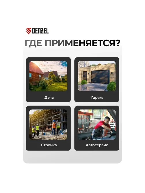 Компрессор поршневой DENZEL DK1500/24, Х-PRO 230 л/мин, 24л (58063)