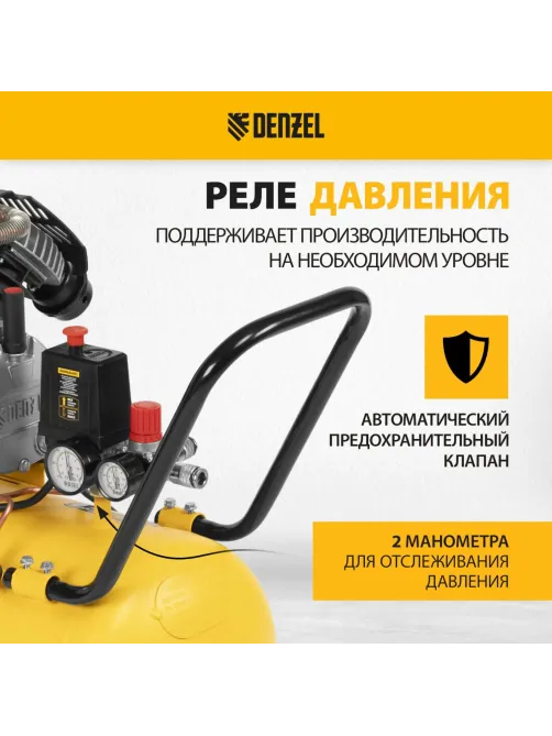 Компрессор поршневой DENZEL DKV2200/50, Х-PRO 400 л/мин, 50 л (58083)