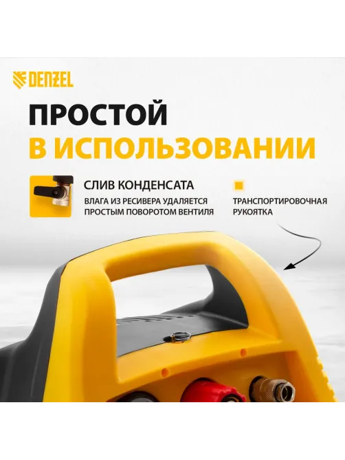 Компрессор поршневой безмасляный DENZEL РС 1/6-180 180 л/мин, 6 л (58057)