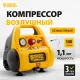 Компрессор поршневой безмасляный DENZEL РС 1/6-180 180 л/мин, 6 л (58057)
