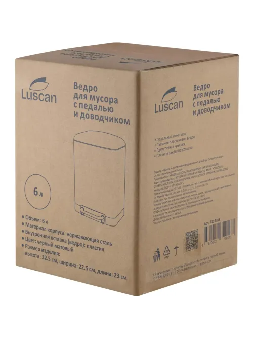 Ведро мусорное с педалью и доводчиком Luscan 6л, черное,прямоуг,металл