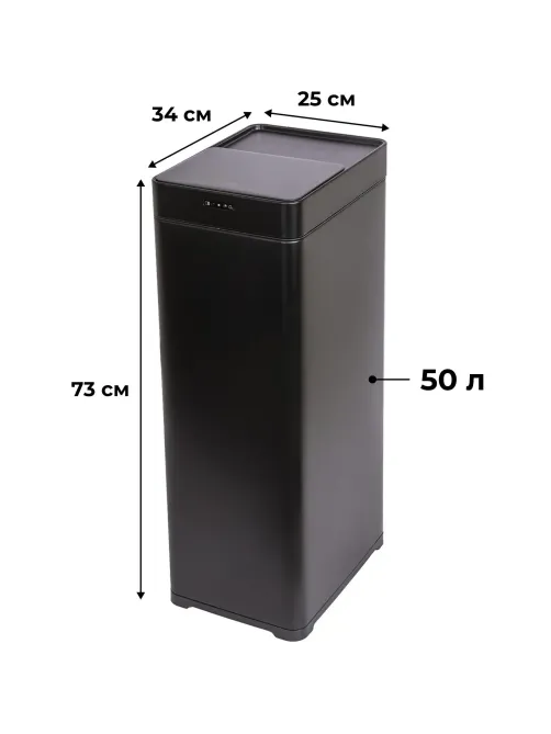 Ведро мусорное сенсорное черное 50л_ JVC JB0501B