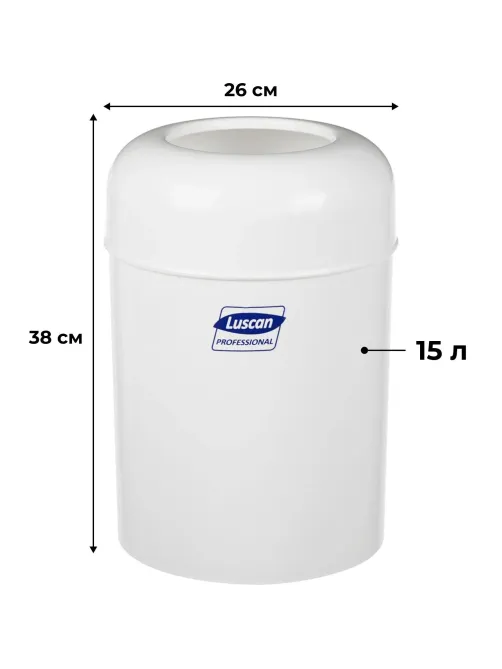 Ведро мусорное Luscan Professional 15л белое 3522W