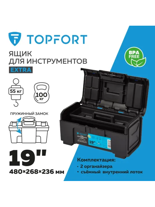 Ящик для инструментов Topfort Extra 19