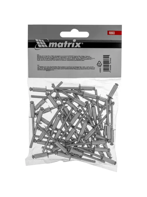 Заклепки 4,8х14 мм, 50 шт. MATRIX 40663