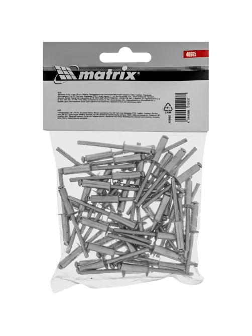 Заклепки 4,8х16 мм, 50 шт. MATRIX 40665