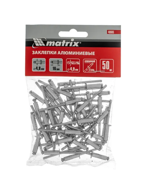 Заклепки 4,8х16 мм, 50 шт. MATRIX 40665