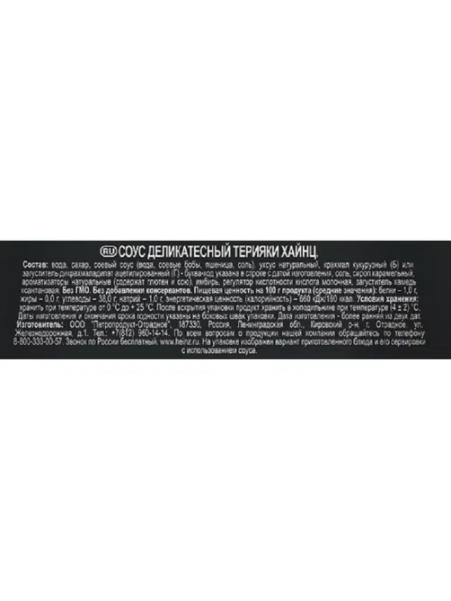 Соус Heinz Терияки ДП (14) 200г