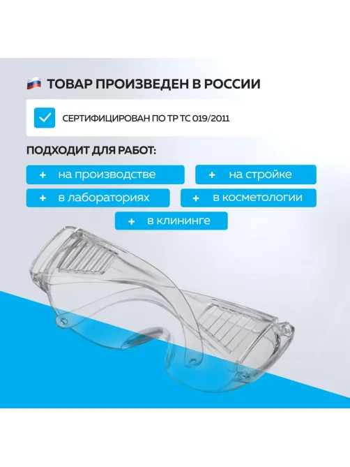 Очки защитные открытые TOPFORT УНИВЕРСАЛ 101 KN бесцветные