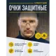 Очки защитные открытые DELTA PLUS LIPARI2 прозрачные (арт произв LIPA2BLIN)