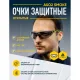 Очки защитные открытые с затемненными линзами ASO2 CLEAR ASO2FU