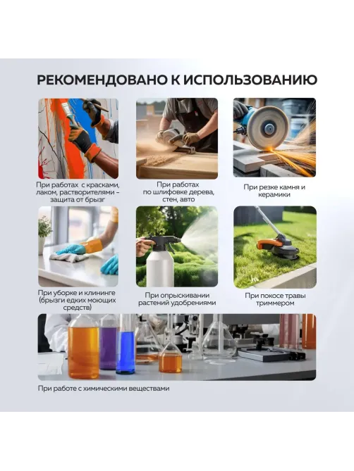 Очки защитные открытые TOPFORT УНИВЕРСАЛ 201 KN бесцветные