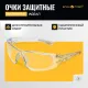 Очки защитные открытые поликарб (прозрачные)  с покрытием Идеал ОЧК101 KN