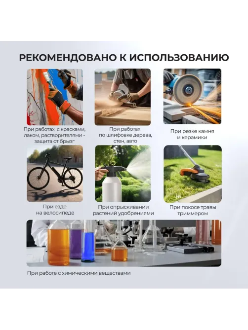 Очки защитные открытые с комб. дужк оправа д/стек с диопт ДУЭТ ОЧК801