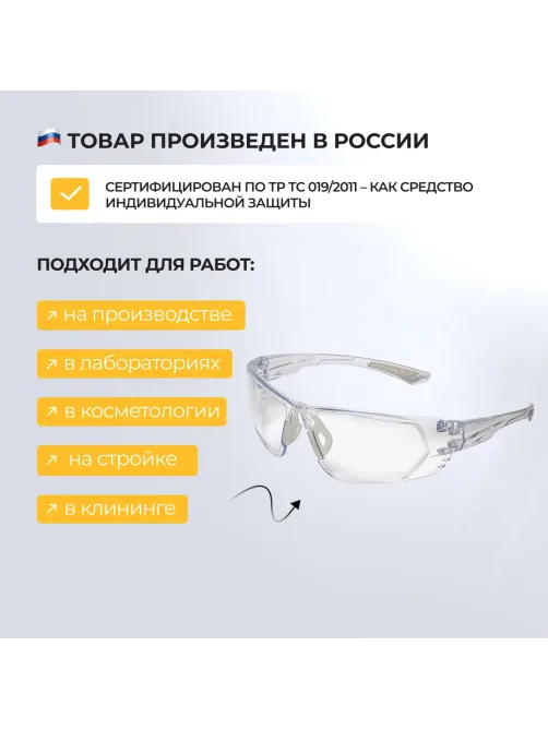 Очки защитные открытые поликарб (прозрачные)  с покрытием Идеал ОЧК101 KN