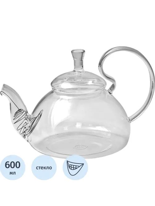 Чайник заварочный 600мл стекл. ДИКАЯ ВИШНЯ (пружина в носике) (TP124)