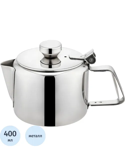 Чайник 400 мл h8 см нерж. P.L. Proff Cuisine