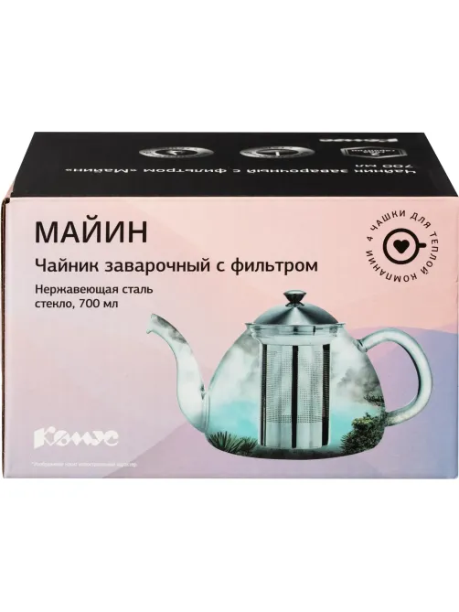 Чайник заварочный 700мл Майин с фильтром,боросил.стекл,нерж ста(AX831)