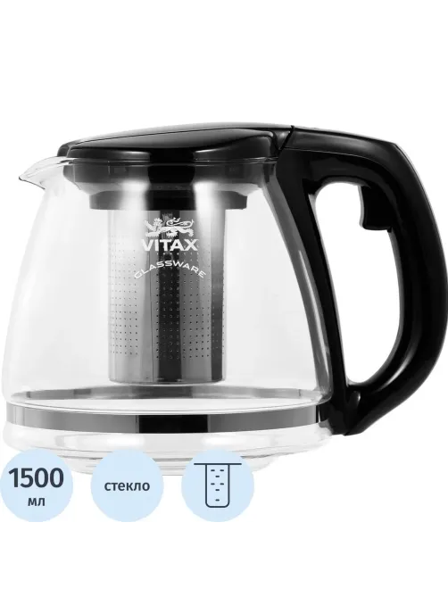 Чайник заварочный Vitax стекло, V=1500мл Arundel VX-3312