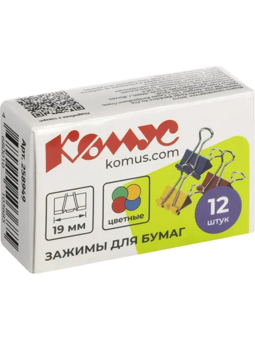 Зажимы для бумаг 19мм 12шт./уп. Комус цветные, картон