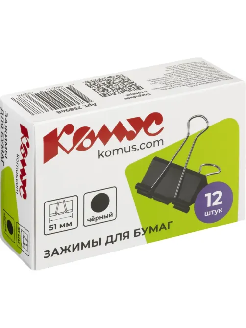 Зажимы для бумаг 51мм 12шт./уп. Комус, в картонной коробке