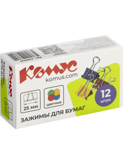 Зажимы для бумаг 25мм 12шт./уп. Комус цветные, картон