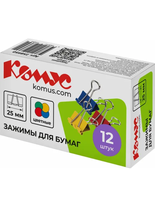 Зажимы для бумаг 25мм 12шт./уп. Комус цветные, картон