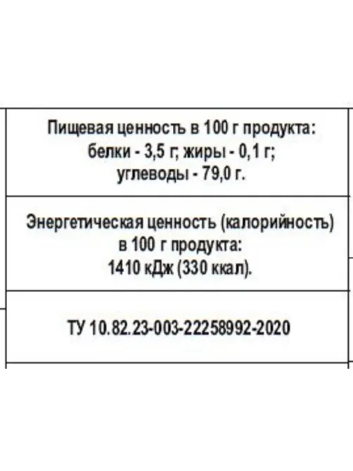 Зефир жевательный Confectum Clouds ароматизированный, 600г