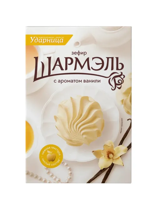 Зефир Шармэль Ванильный 255г
